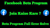 Facebook beta program join kaise kare