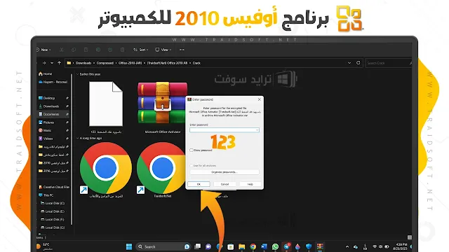 تحميل اوفيس 2010 انجليزي كامل مفعل ميديا فاير