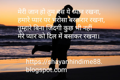 Love-status-whatsapp-image-in-hindi