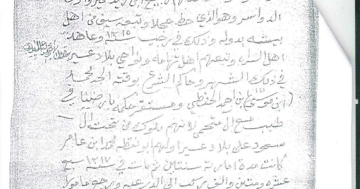 تاريخ عسير فى رسالة ابراهيم بن على زين العابدين الحفظى