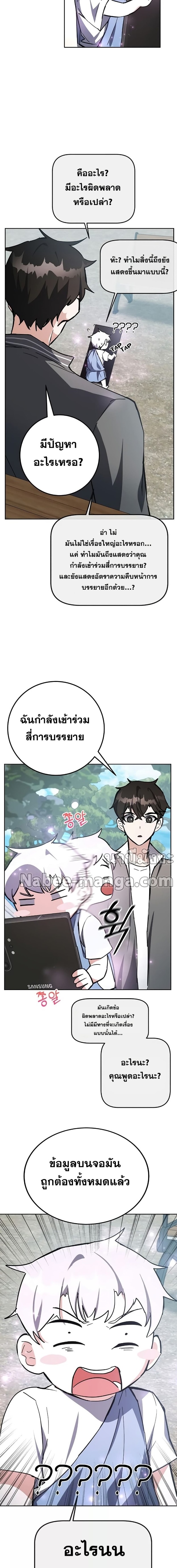 Transcension Academy ตอนที่ 29