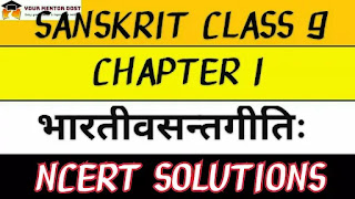 NCERT Solution for Class 9 Sanskrit Chapter 1 भारतीवसन्तगीतिः