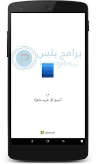 تجهيز تشغيل برنامج وورد