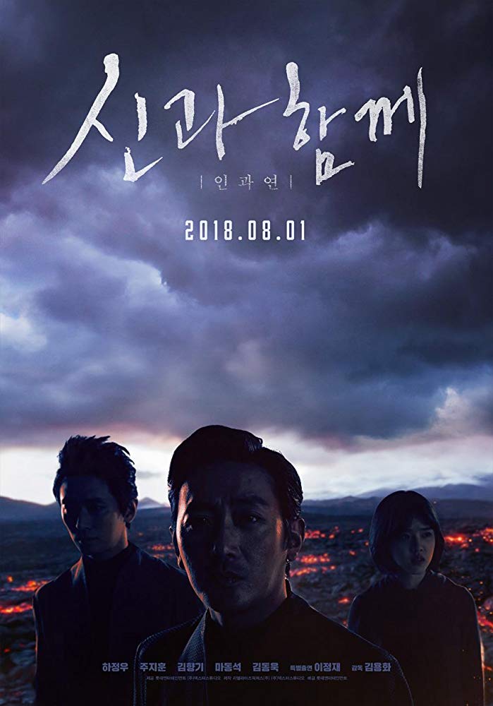 Along With the Gods: The Last 49 Days (2018)