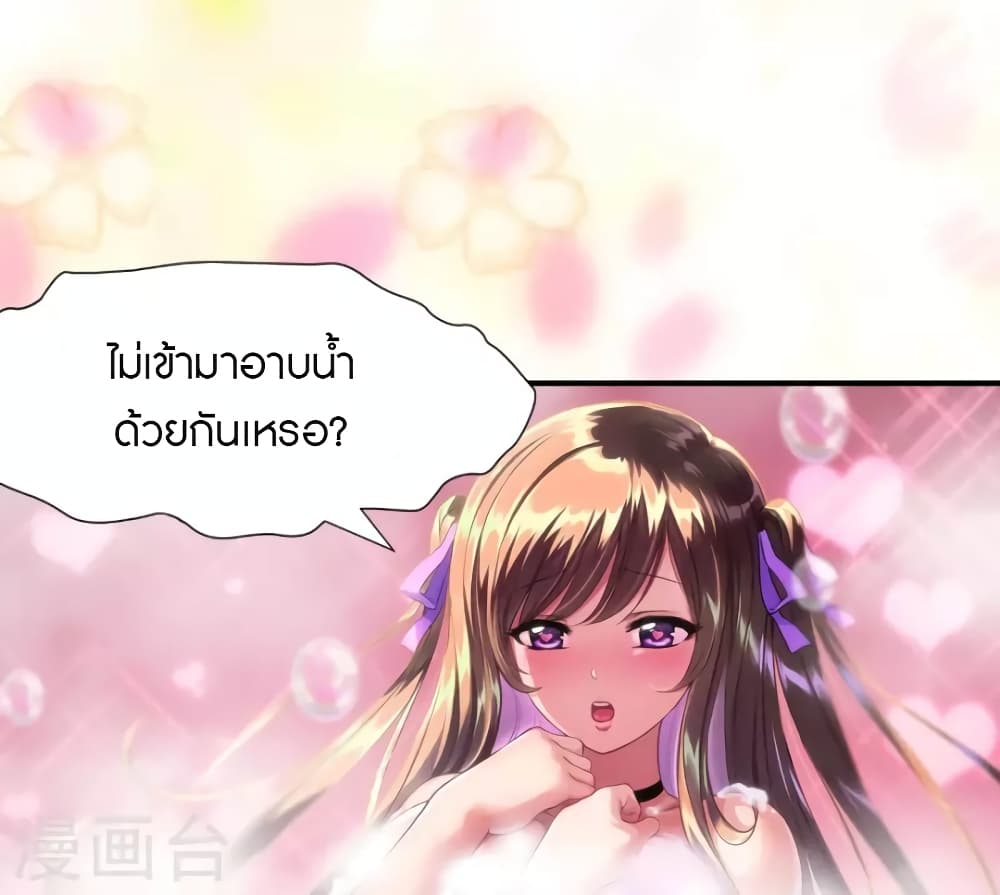 My Girlfriend is a Zombie ตอนที่ 218