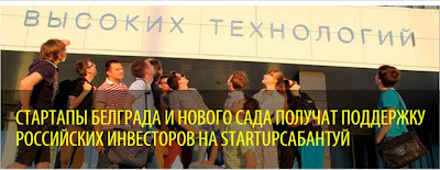 startuрсабантуй