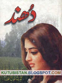 Dhund Novel by Aamna Iqbal