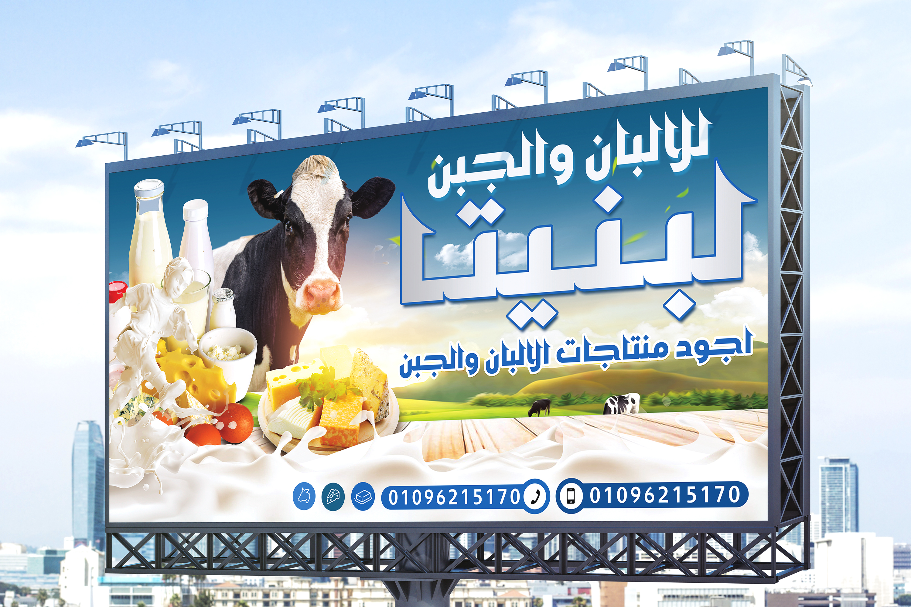 Dairy products sale signboard design for Photoshop psd editing