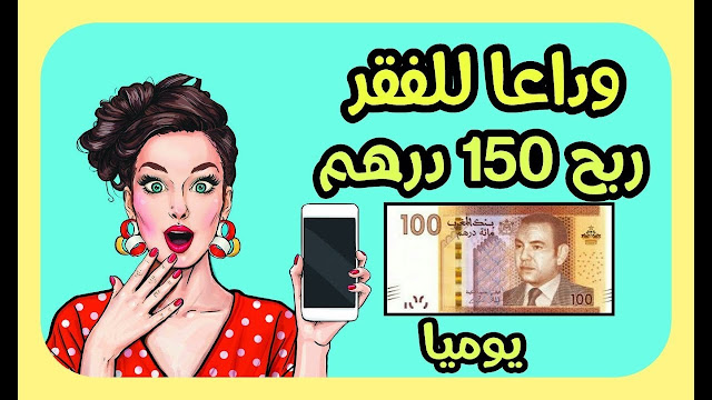 الربح من الانترنت, ربح المال, كيف احصل على المال, ربح المال من الانترنت, كسب المال, اربح, ربح, ادسنس, كيف تحصل على المال, الربح من اليوتيوب, كيفية الربح من الانترنت, كيف اجمع المال, اربح المليون, كيف اكسب المال, الربح, كيف تربح من الانترنت, كيف تربح المال من الانترنت, ربح المال من الانترنت بسرعة, مواقع الربح من الانترنت, كيف تكسب المال, الربح من الانترنت مجانا, مسابقات ربح حقيقية, كيف تربح المال, مواقع ربح المال, كيف تجني المال, طرق الربح من الانترنت, طرق ربح المال, الارباح