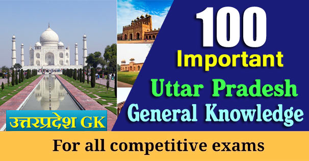 100 Uttar Pradesh General Knowledge (GK) Questions Answers Download