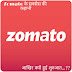 Zomato Ke Success Ki Kahani/जोमाटो के सक्सेस की कहानी