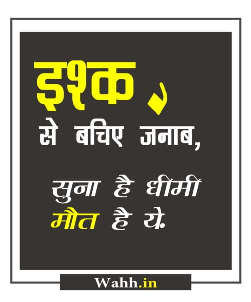 90 Maut Shayari 2 Lines Hindi Death Status Two Lines 21 Update Wahh