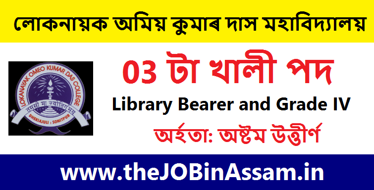 LOKD College Recruitment 2022 - 03 Library Bearer and Grade IV Posts