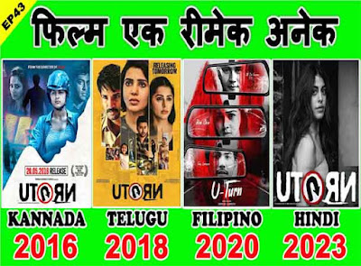 U Turn (2016) Movie Remade Into 5 Languages – Complete List