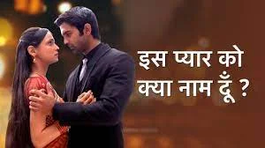 Iss Pyaar Ko Kya Naam Doon Short Love Story  इस प्यार को क्या नाम दूँ