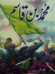 Download PDF Novel Mohammad Bin Qasim By Naseem Hijazi