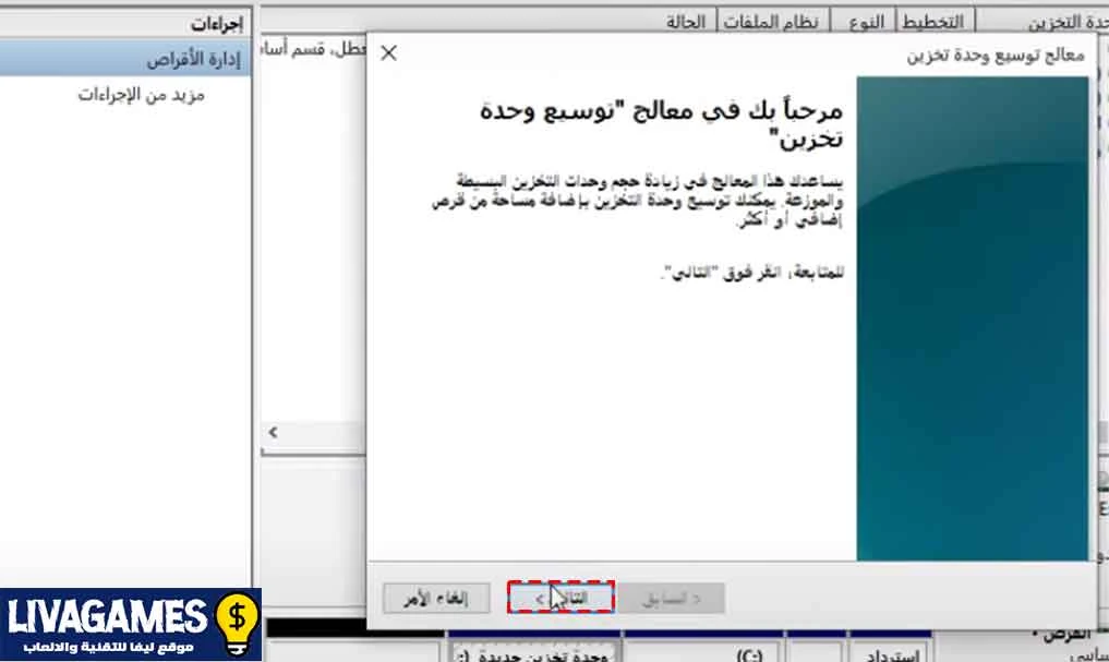 شرح دمج اجزاء الهارد بدون برامج