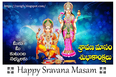 Sravana-Masam-sayings-wishes-greetings-messages-sms-wallpapers-for-facebook
