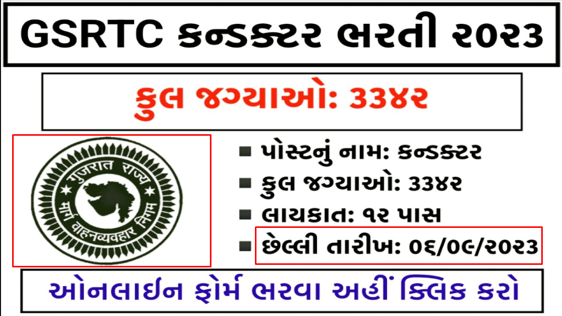 Gujarat State Road Transport Corporation (GSRTC) Recruitment for 3342 Conductor Posts 2023 - www.gsrtc.in