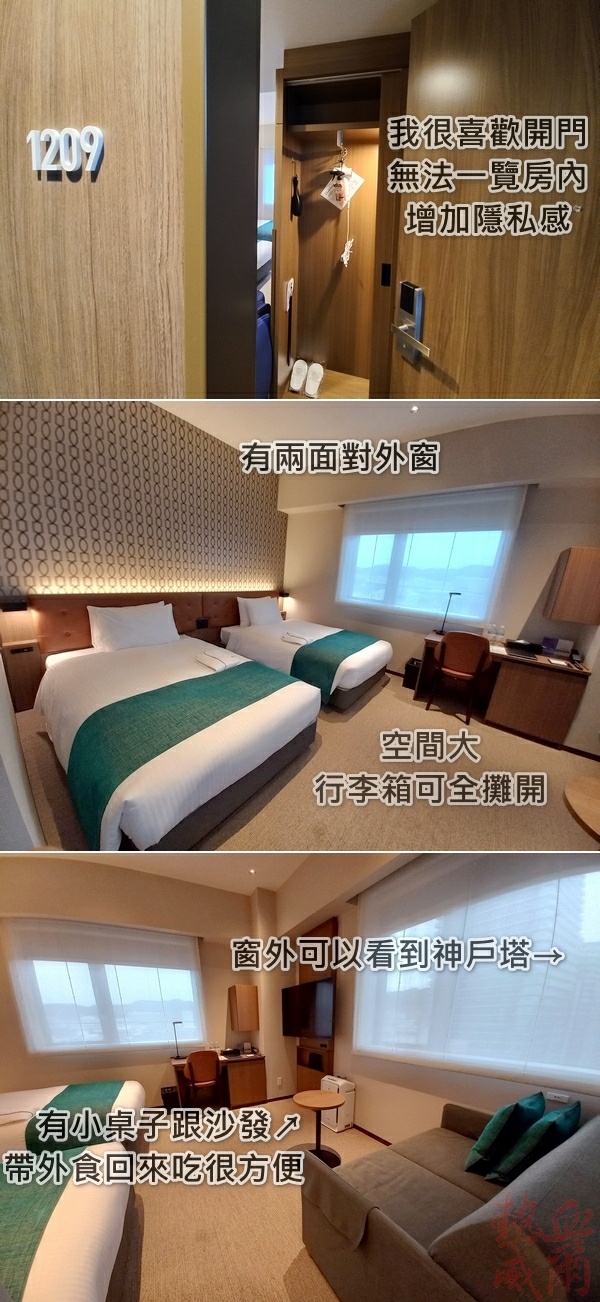 神戶Kobe Hotel Juraku