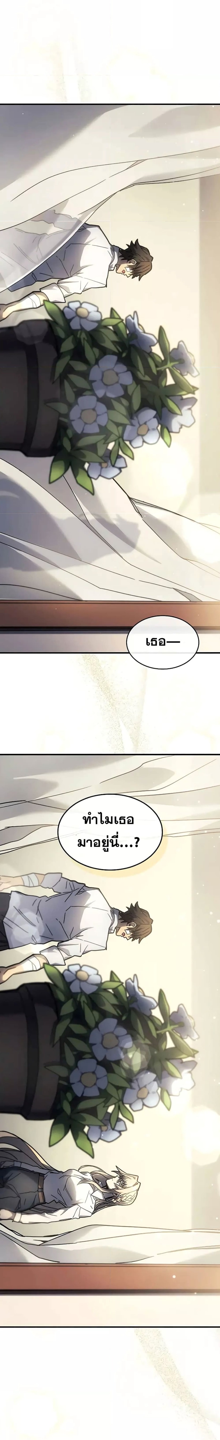 A Returner’s Magic Should Be Special พลังขั้นเทพของจอมเวทจุติใหม่ ตอนที่ 206