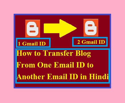 How to Transfer Blog From One Email ID to Another Email ID in Hindi