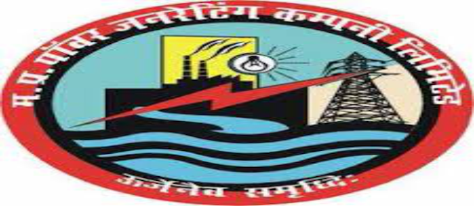 MPPMC Limited Recruitment April 2017 for Accounts Officer