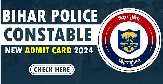 Bihar Police Constable Exam Date Notification: बिहार पुलिस कांस्टेबल परीक्षा को लेकर अब इंतजार समाप्त आई बड़ी खुशखबरी जानिये पूरी जानकारी 