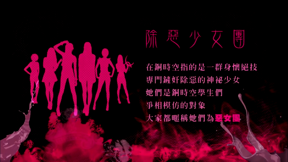 Sinopsis Drama Taiwan : Angel n Devil Episode 01 - 1 