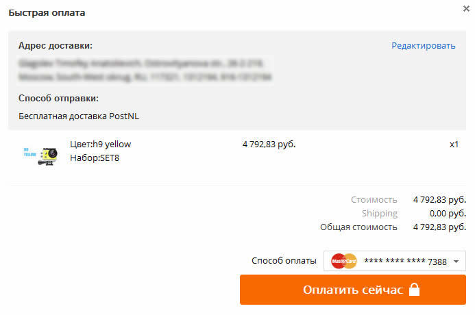 Быстрая оплата на AliExpress