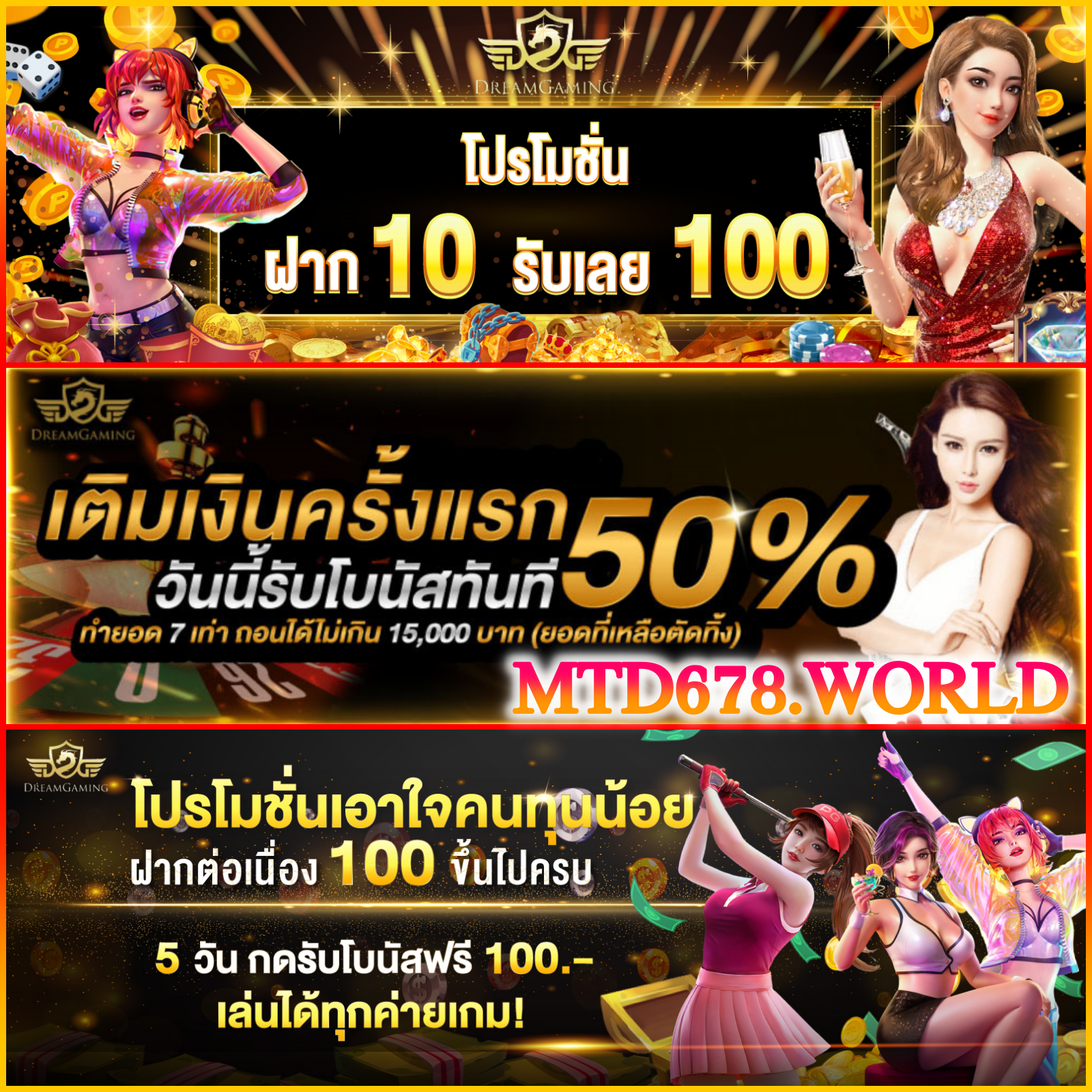 10รับ100