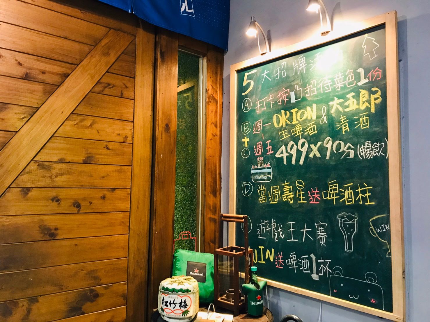 赤野居酒屋板橋