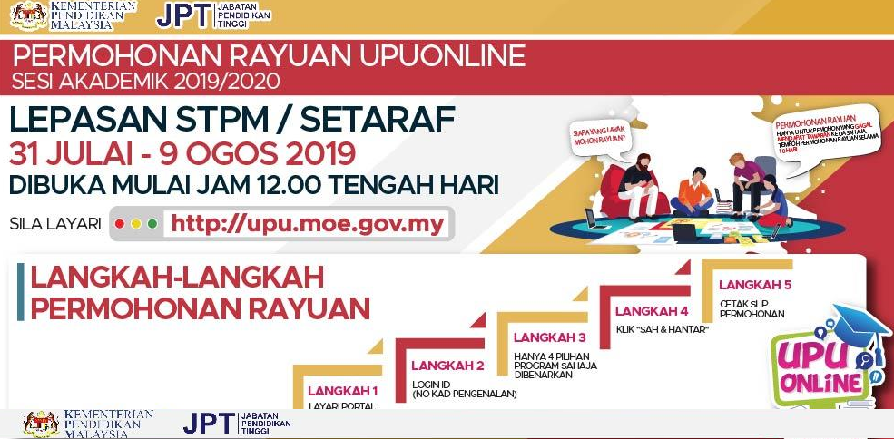 Semakan Rayuan Upu Online Bagi Lepasan Stpm Setaraf Sesi Akademik 2019 2020 Mypendidikanmalaysia Com