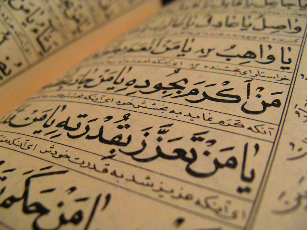 Beauty Of Islam: Wonderen van de Koran
