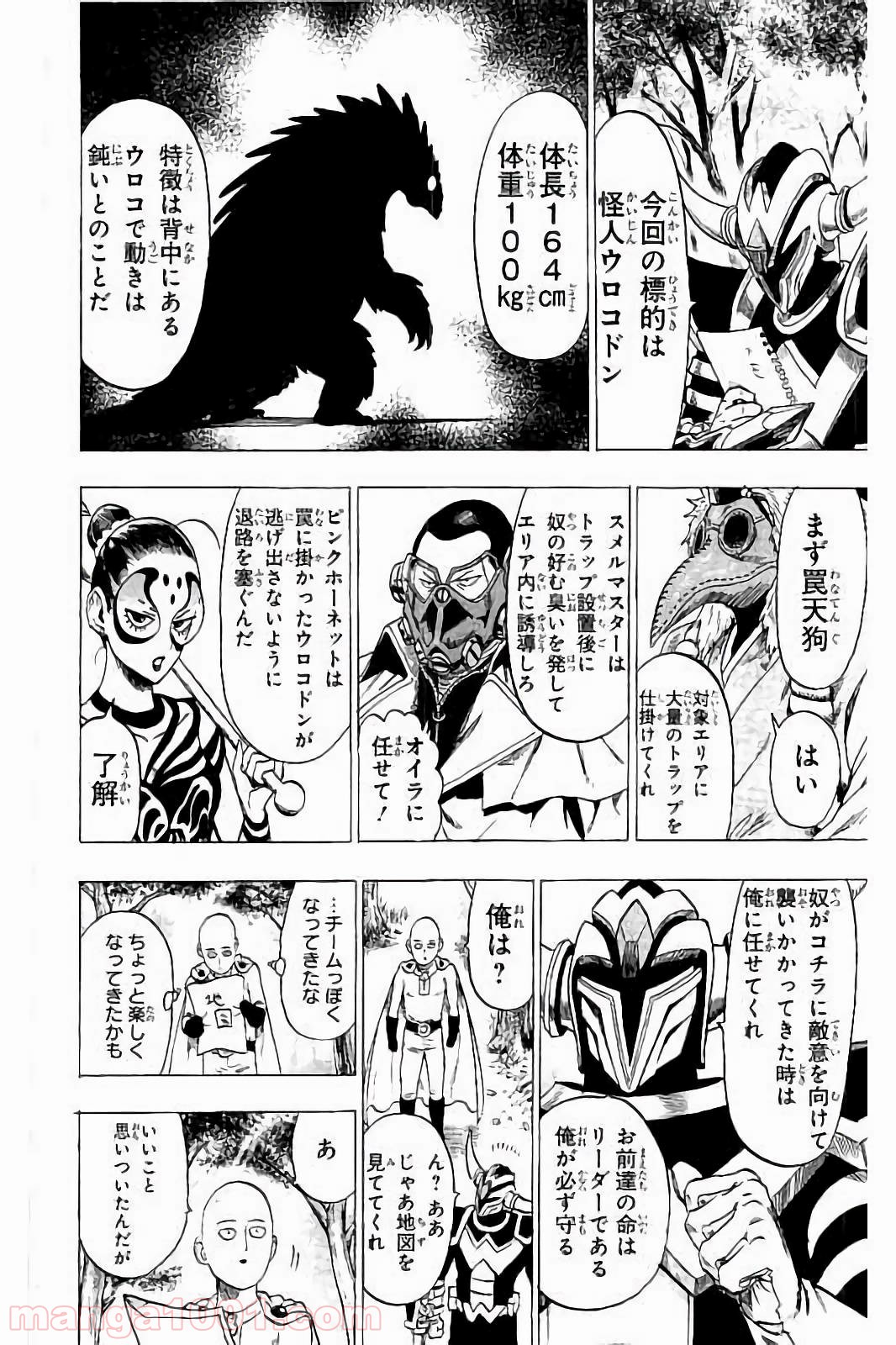 ワンパンマン One Punch Man Raw 第61 5話 Manga Raw