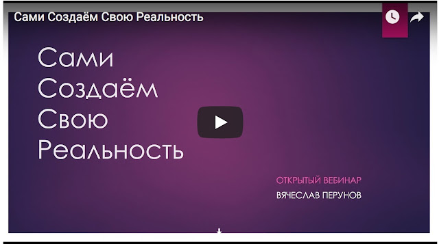 http://www.slavaperunov.org/video/video-webinar/335-webinar-video-20180711-sssr