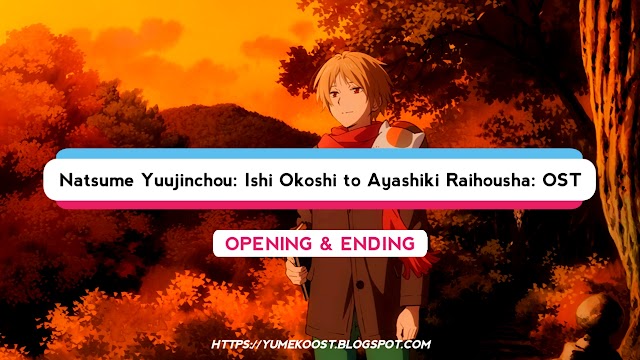 OST Natsume Yuujinchou: Ishi Okoshi to Ayashiki Raihousha: Opening & Ending