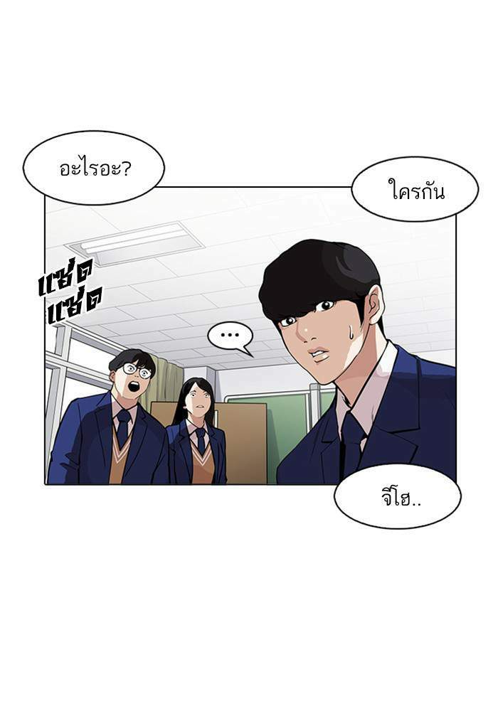 Lookism ตอนที่ 165