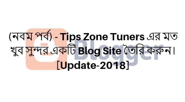 create a blog site, blog site create, make a blog site, create a blog site in blogger, make a blog site in blogger, create a blog site in blogger update 2018, make a blog site in blogger update 2018,