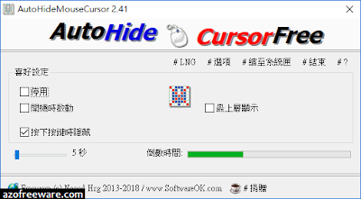 AutoHideMouseCursor