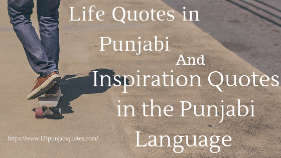 Life Quotes In Punjabi Inspiration Quotes In The Punjabi Language