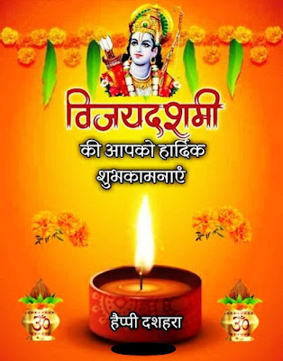 Happy Dussehra Images For Whatsapp