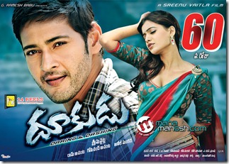 dookudu_60_days_poster2