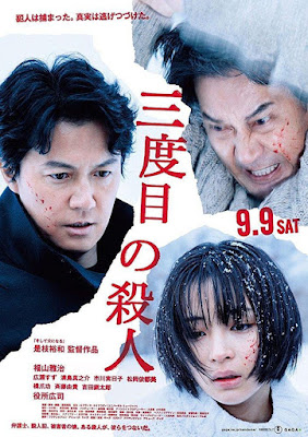 el tercer asesinato -  Hirokazu Kore-Eda - cartel