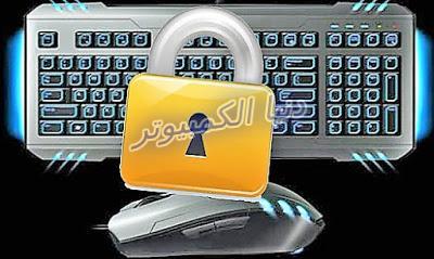 برنامج قفل الماوس والكيبورد قفل الماوس من الكيبورد قفل الماوس من الكيبورد hp mouse locked on laptop mouse locked on hp laptop mouse locked mouse lock on laptop keyboard and mouse locker free download keyboard and mouse lock keyboard and mouse lock windows 10 keyboard and mouse lock windows 7 keyboard and mouse security lock laptop keyboard and mouse lock keyboard and mouse lock up windows 10 kid key lock windows 10 kid key lock download kid key lock portable kid key lock mac kid key lock 2.4