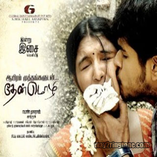 Free Downloads Films on Thenmozhi Tamil Movie Mobile Mp3 Ringtones Free Download 2012  H Q