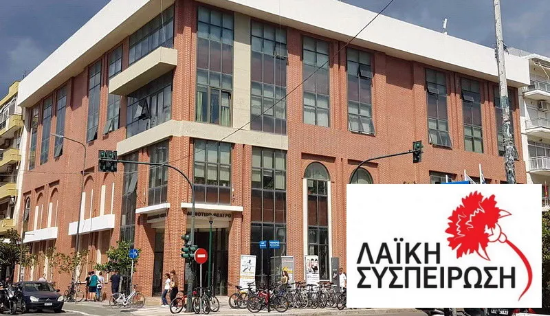 Η Λαϊκή Συσπείρωση για το Γενικό Πολεοδομικό Σχέδιο του Δήμου Αλεξανδρούπολης