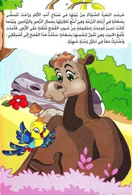 حكاية قبل النوم