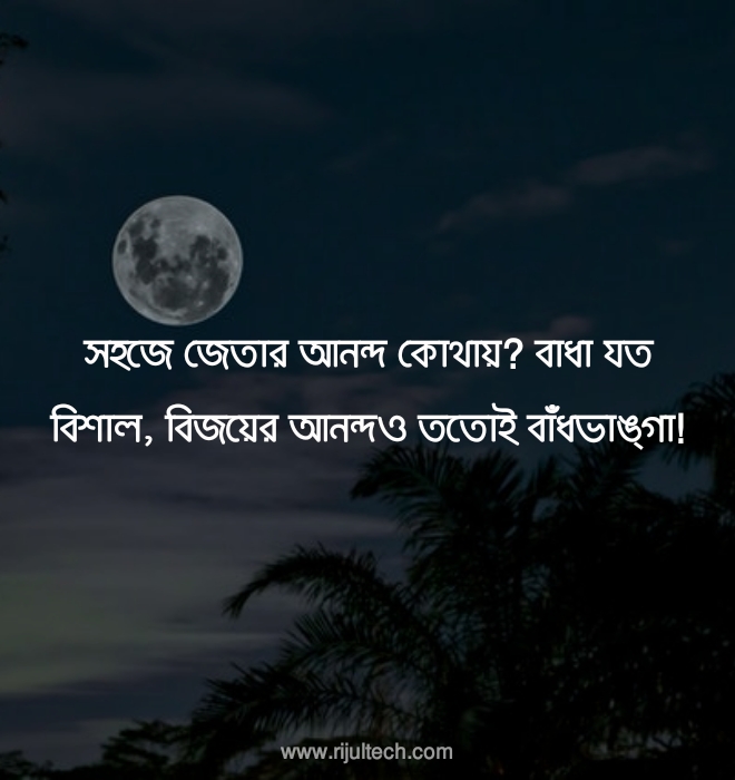 বাংলা ফেসবুক স্ট্যাটাস পিক ২০২২ | Bangla Facebook Status Picture 2022 বাংলা ফেসবুক স্ট্যাটাস পিক ২০২২ | Bangla Facebook Status Picture 2022