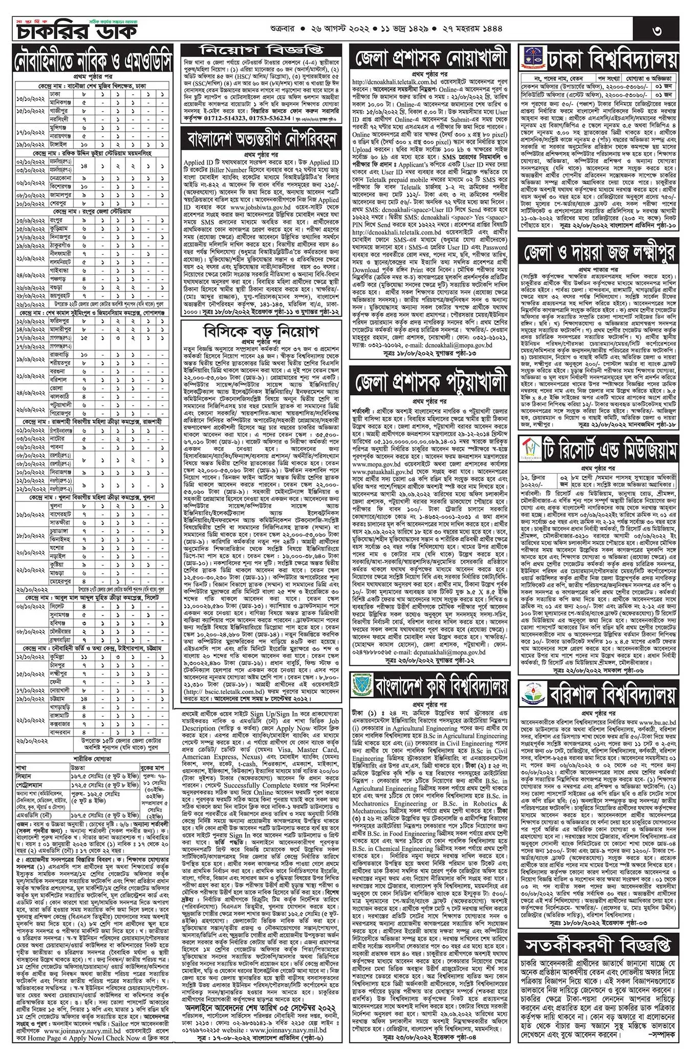 Job news weekly newspaper